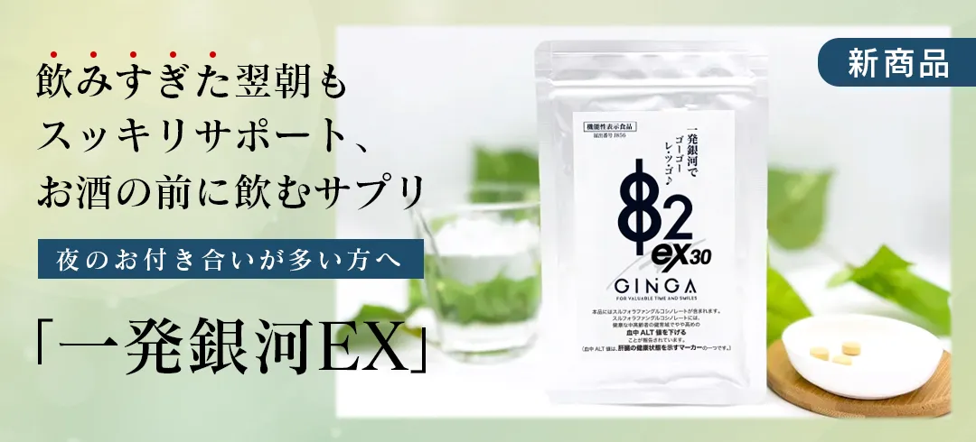 一発銀河EX（182銀河EX）