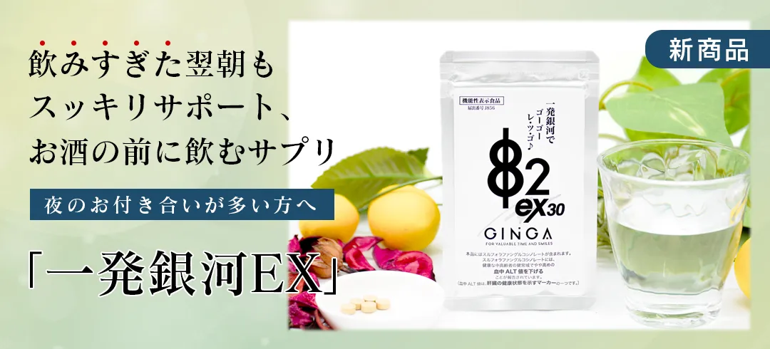 一発銀河EX(182銀河EX)