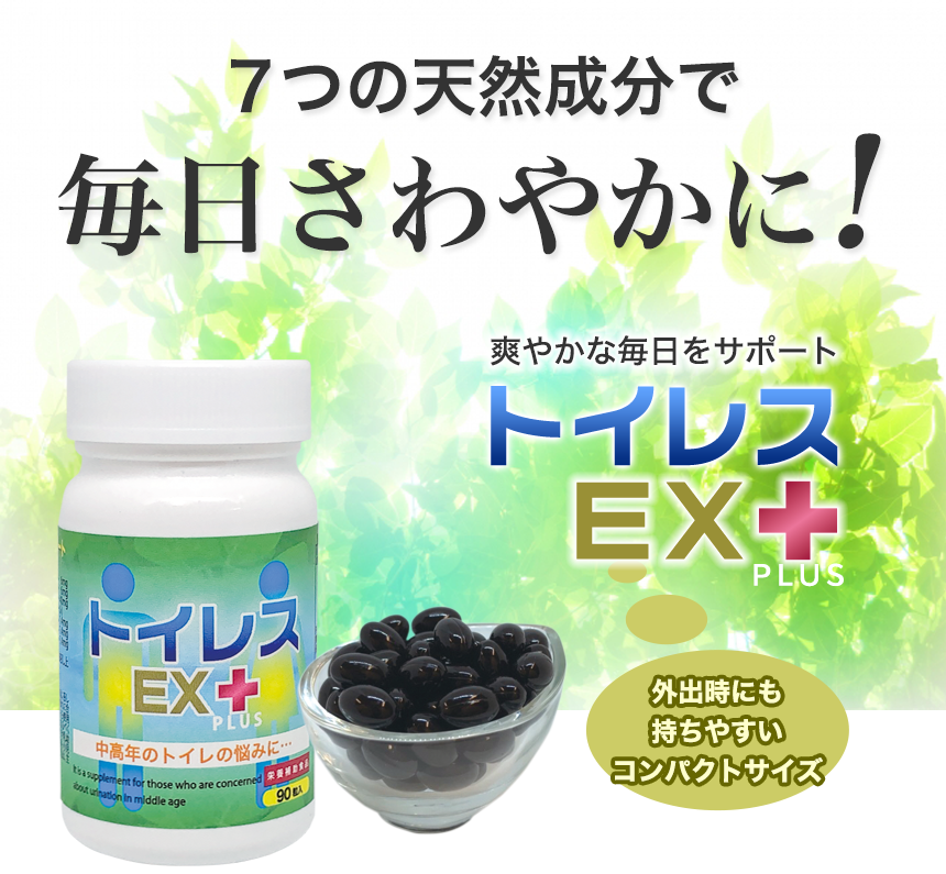 5つの天然成分で毎日スッキリ!外出時にも持ちやすいコンパクトサイズ